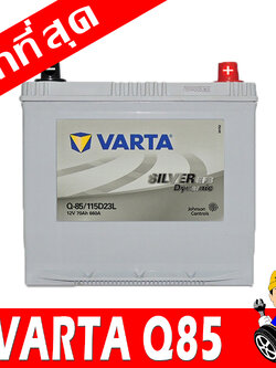 varta q85