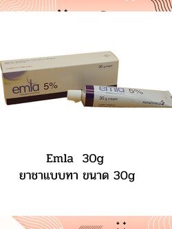 Emla 30g
