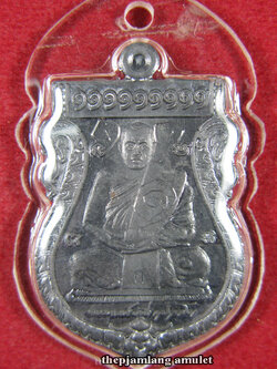 เหรียญเสมาพระอาจารย์หนึ่ง(1) อุปคุตฺโต รุ่นแรก วัดท่าโขลง ลพบุรี เนื้อตะกั่ว (กรรมการ) ปี 2553