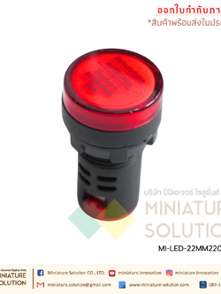 Pilot Lamp LED ไพล็อตแลมป์ 22mm สีแดง 220V RED