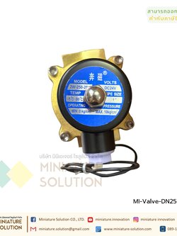 โซลินอยด์วาล์ว Solenoid Valve ทองเหลือง 1 นิ้ว DN25 แบบปกติปิด จ่ายไฟเปิด
