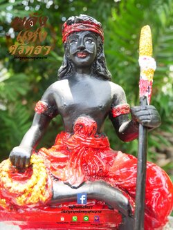 พญายมราช_ยมทูตยมบาล_กำจัดภูตผีปีศาจสิ่งอัปมงคลทั้งปวง