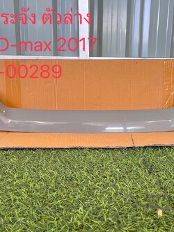 กระจังหน้าตัวล่าง Isuzu D-max 2017