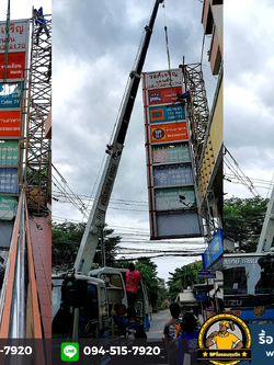 รับรื้อโครงเหล็ก ป้ายโฆษณา สิ่งปลูกสร้างทุกประเภท จังหวัดระยอง ติดต่อ 094-515-7920