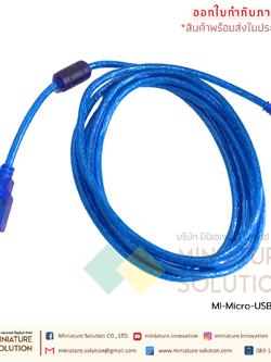 สายโหลดจอ Micro USB CABLE ยาว 2 เมตร ซิงค์ข้อมูล สำหรับโหลดโปรแกรม HMI PLC IOT สายสีฟ้า