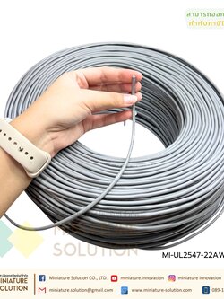 (ราคาต่อ 1 เมตร) สายสัญญาณ multi-core shielded wire UL2547 สายสีเทา (UL2547-22AWG-2-G)