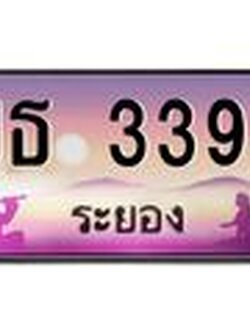 ทะเบียนรถ 3399 - ขธ 3399 - เลขสวยสำหรับรถคุณ ของพร้อมส่งมอบ จากกรมขนส่ง