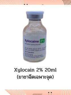 Xylocain 2% 20ml