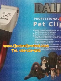 ชุดอุปกรณ์ตัดแต่งขนสุนัข ขนแมว ปัตตาเลี่ยนไฟฟ้า ปัตตาเลียนตัดขนหมา ตัดขนแมว DALING Professional Pet Clipper รุ่น RFCD-D11