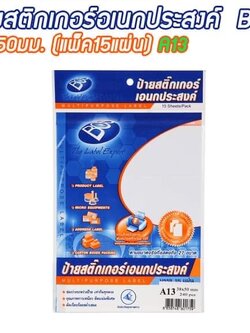 ป้ายสติกเกอร์เอนกประสงค์ A13 38 x 50 มม. (แพ็ค15แผ่น) BOS