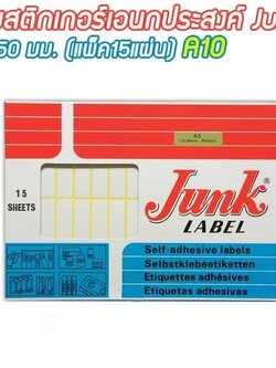 ป้ายสติกเกอร์อเนกประสงค์ จั๊งค์ A10 25x50 มม. (แพ็ค 15 แผ่น) junk
