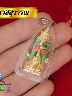 จี้ท้าวเวสสุวรรณ เลี่ยมพลาสติก สีเขียวทอง ท้าวเวสสุวรรณ บูชาองค์ท้าวเวส ปลุกเสกแล้วด้วยพุทธคุณ