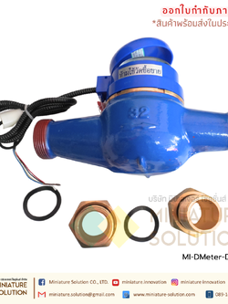 DMeter-DN32 ดิจิตอล มิเตอร์วัดการใช้น้ำ Water Flow Meter RS485 MODBUS output DN32 1 1/4"