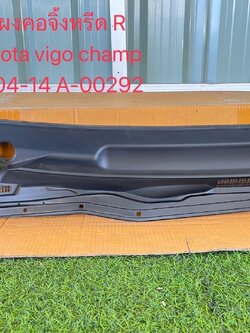 แผงจิ้งหรีด R Toyota Vigo Champ 2004-14