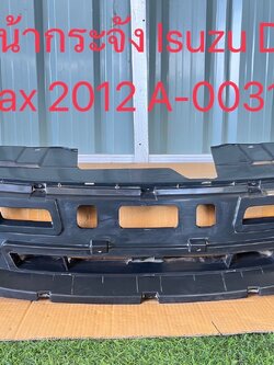 หน้ากระจัง Isuzu D-Max 2012