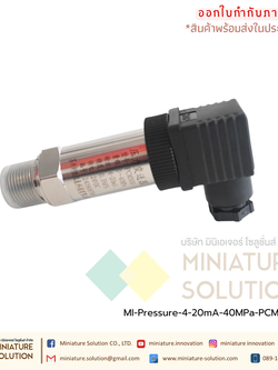 Pressure water Pressure sensor 4-20mA เซนเซอร์วัดความดันน้ำ ความดันอากาศในท่อ ความดันในท่อ สื่อสาร 4-20mA (PCM300)
