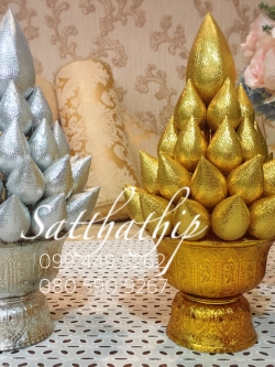 พานพุ่มดอกบัวเงินทอง