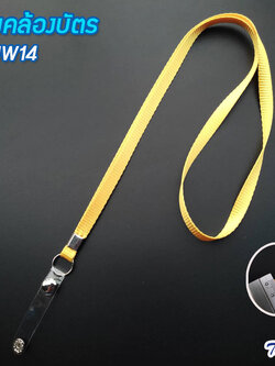 สายคล้องบัตร สายคล้องคอ No.JW14 สีเหลือง