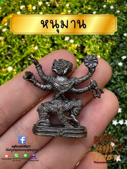 องค์หนุมาน หนุมาน องค์ลอยหนุมาน ตั้งบูชาหน้ารถ หนุมาน 4 กร เนื้อทองเหลืองรมดำ