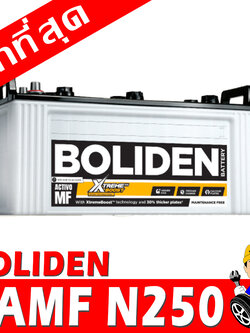 boliden amf n250 (หูแข็ง)