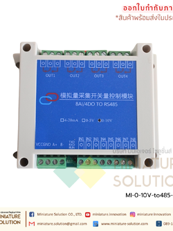 โมดูลแปลสัญญาณ Analog to RS485 acquisition module 4-20mA/0-5V/10V Modbus ZTS-3000 (8 ch 0-10V to RS485)
