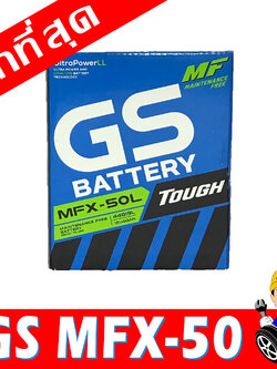 gs mfx50l