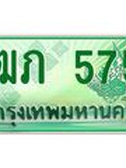 ทะเบียนรถกระบะ 3ฒภ 5757 - เลขที่ใช่สำหรับรถคุณ ของพร้อมส่งมอบ