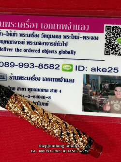 ตะกรุดไตรมาส 2547 หลวงพ่อจำลอง วัดเจดีย์แดง จ.อยุธยา (ขนาดยาว 3 นิ้ว) ตอกโค้ด 9 ปี 2547