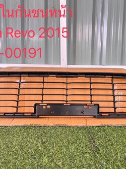 ช่องลมกันชนหน้า Toyota Revo 2015