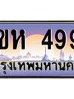 ทะเบียนรถ 4994 - ทะเบียนสวย - 3ขห 4994 ผลรวมดี 36 - เลขที่ใช่สำหรับรถคุณ ของพร้อมส่งมอบ
