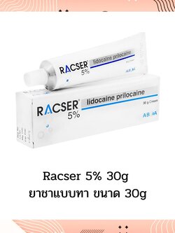 Racser 30g