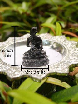 พระอุปคุต-พระบัวเข็ม ทองเหลืองรมดำ องค์เล็กขนาด 1 นิ้ว