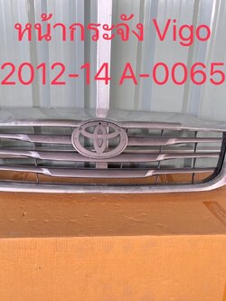 กระจังหน้า Toyota Vigo 2012-14