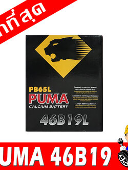 puma 46b19l