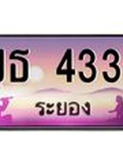 ทะเบียนรถ 4334 - ขธ 4334 - สะกดทุกสายตา เลขที่ใช่สำหรับรถคุณ ของพร้อมส่งมอบ