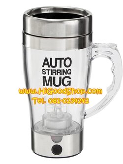 แก้วกาแฟคนเองได้อัตโนมัติ แก้วปั่นเวย์ แก้วชงกาแฟอัตโนมัติ แก้วชงกาแฟมีใบพัด แก้วชงเครื่องดื่ม แก้วคนอัตโนมัติ คนเองเมื่อกดปุ่ม Auto Stirring mug