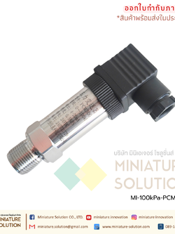 Pressure-100kPa-PCM300 Pressure water Pressure sensor 4-20mA เซนเซอร์วัดความดันน้ำ ความดันอากาศในท่อ ความดันในท่อ สื่อสาร 4-20mA (PCM300) (-100kPa)