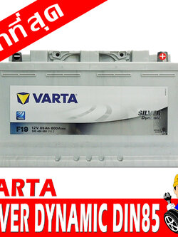 varta din85
