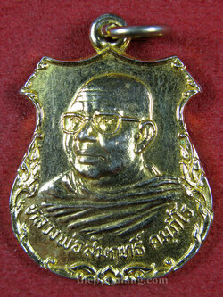 เหรียญอาร์มดาบไขว้(6) หลวงพ่อสัมฤทธิ์ คัมภีโร (เหรียญรุ่น 2) วัดถ้ำแฝด ท่าม่วง กาญจนบุรี เนื้อกะไหล่ทอง ปี 2521