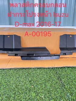 พลาสติกครอบกลอนฝากระโปรงหน้า Isuzu D-Max 2016-17