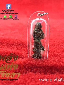 เห้งเจีย ซุนหงอคง อากงเห้งเจีย จี้เห้งเจีย เลี่ยมพลาสติก ขนาด 4 เซ็นติเมตร พร้อมห้อยคอบูชา