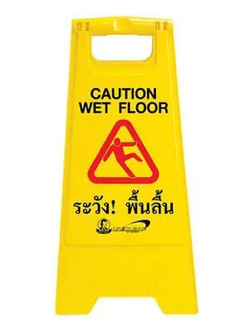 ป้ายตั้งเตือน "ระวัง! พื้นลื่น" แบล็คแมน BMU10