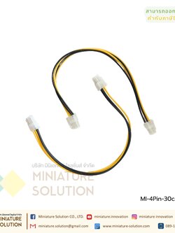 4Pin extension ผู้-ผู้ สายเพิ่มความยาว 4 Pin ATX 12V P4 Male to Female CPU Power Supply Extension Cable Adapter 30cm