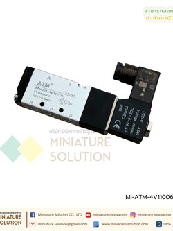 โซลินอยด์วาล์วลมรุ่น 4V110 ATM แอร์แทค โซลินอยด์วาล์วไฟฟ้า วาล์วควบคุม 5/2 Pneumatic Solenoid
