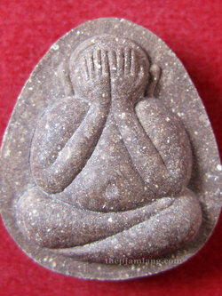 พระปิดตามหาลาภ(1) รุ่นแรก หลวงพ่อสัมฤทธิ์ วัดถ้ำแฝด ท่าม่วง กาญจนบุรี เนื้อผงแดงโคตรเหล็กไหล ปี 2539