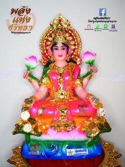 พระแม่ลักษมี งานสุขสมบัติ โปรยเงินทั้งสองข้าง รับความร่ำรวย l หน้าตัก 5 นิ้ว สูง 10.5 นิ้ว