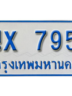จองทะเบียนรถตู้ 7956 – ทะเบียนรถตู้ 7956 ทะเบียนรถตู้ 11 ที่นั่ง ป้ายขาวฟ้า หมวดใหม่ จากกรมขนส่ง