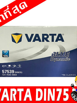 varta din75