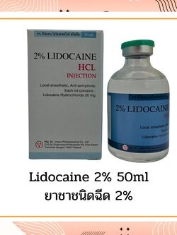 Lido2%50ml