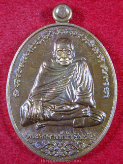 เหรียญพระอาจารย์นำ-พ่อท่านมหาอุทัย(3) วัดดอนศาลา พัทลุง รุ่นเสาร์ห้า มหาบารมี เนื้อชนวน กรรมการ ปี 2556